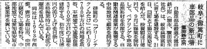 日経新聞1/22紙面